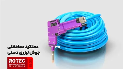 جوشکاری لیزری دستی