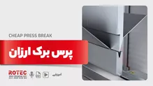 پرس برک ارزان