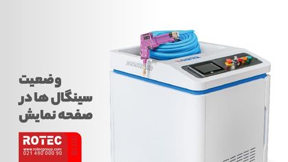 جوش لیزری دستی چیست