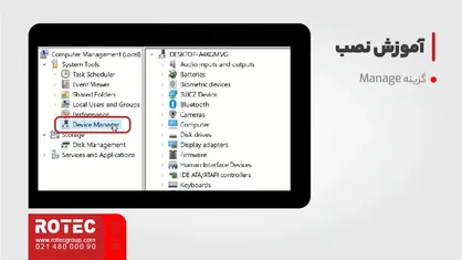 آموزش نصب نرم افزار ezcad
